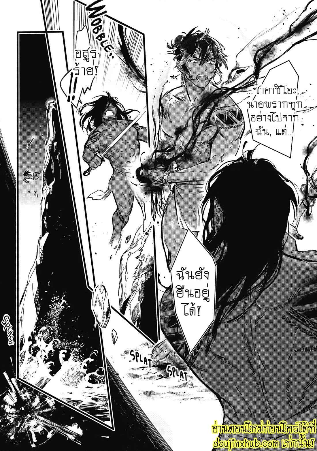 สายสัมพันธ์ใต้ทะเลลึก 05